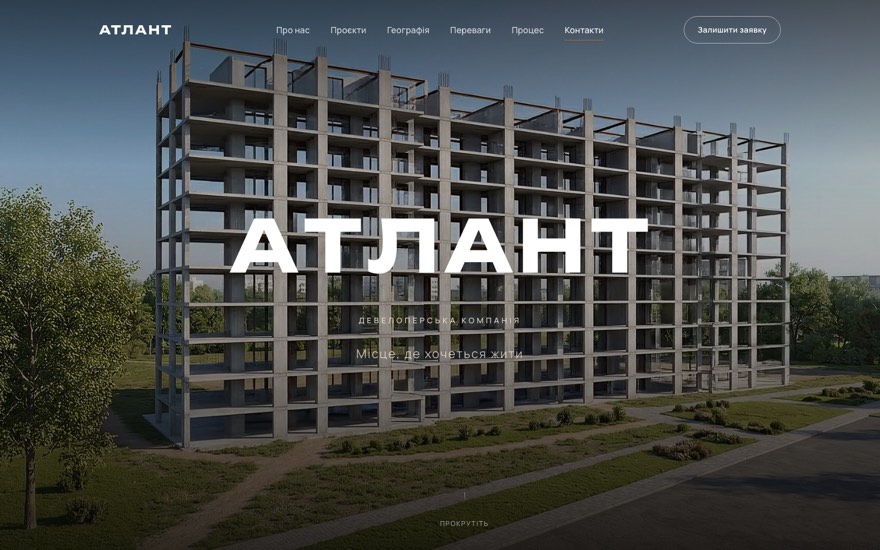 Сайт АТЛАНТ